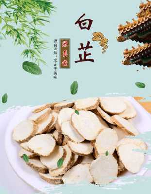白芷哪里的好(白芷哪里的好吃)-第3张图片-厨房小当家 白芷哪里的好(白芷哪里的好吃)-第3张图片-厨房小当家