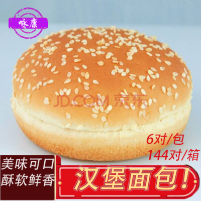 汉堡胚哪有卖的,汉堡面包胚哪里买南昌-第3张图片-厨房小当家 汉堡胚哪有卖的,汉堡面包胚哪里买南昌-第3张图片-厨房小当家