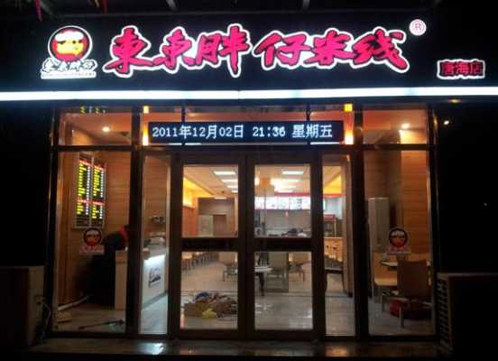 胖仔米线加盟怎么样(胖仔米线加盟怎么样赚钱)-第1张图片-厨房小当家 胖仔米线加盟怎么样(胖仔米线加盟怎么样赚钱)-第1张图片-厨房小当家