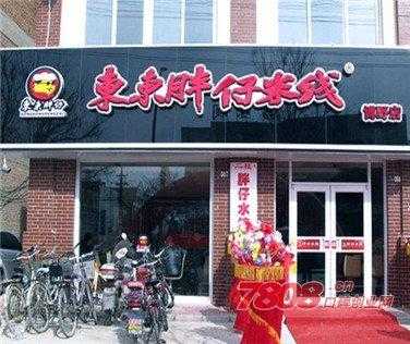 胖仔米线加盟怎么样(胖仔米线加盟怎么样赚钱)-第2张图片-厨房小当家 胖仔米线加盟怎么样(胖仔米线加盟怎么样赚钱)-第2张图片-厨房小当家