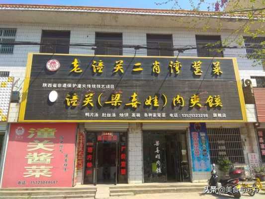 加盟潼关肉夹馍怎么样(潼关梁喜娃肉夹馍总店怎么样)-第2张图片-厨房小当家 加盟潼关肉夹馍怎么样(潼关梁喜娃肉夹馍总店怎么样)-第2张图片-厨房小当家