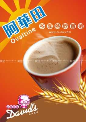 大维奶茶怎么样(大维奶茶怎么样)-第2张图片-厨房小当家 大维奶茶怎么样(大维奶茶怎么样)-第2张图片-厨房小当家