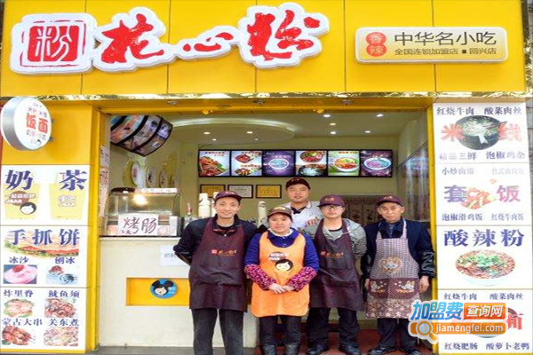 花心粉加盟怎么样(花心粉加盟怎么样赚钱)-第3张图片-厨房小当家 花心粉加盟怎么样(花心粉加盟怎么样赚钱)-第3张图片-厨房小当家