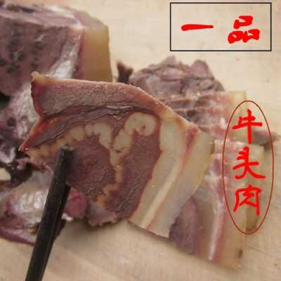 牛头皮是指哪里(牛头皮是指哪里的肉)-第3张图片-厨房小当家 牛头皮是指哪里(牛头皮是指哪里的肉)-第3张图片-厨房小当家