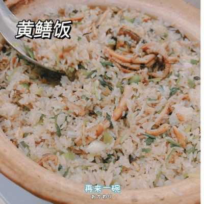 台山黄鳝饭哪里正宗(台山黄膳饭的由来)-第3张图片-厨房小当家 台山黄鳝饭哪里正宗(台山黄膳饭的由来)-第3张图片-厨房小当家