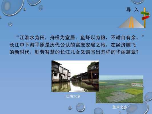 鱼米之乡,江南水乡具体指哪里,江南鱼米之乡是哪里的-第2张图片-厨房小当家 鱼米之乡,江南水乡具体指哪里,江南鱼米之乡是哪里的-第2张图片-厨房小当家