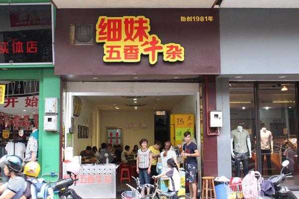 开个牛杂店怎么样(想开一家牛杂店利润怎么样)-第3张图片-厨房小当家 开个牛杂店怎么样(想开一家牛杂店利润怎么样)-第3张图片-厨房小当家