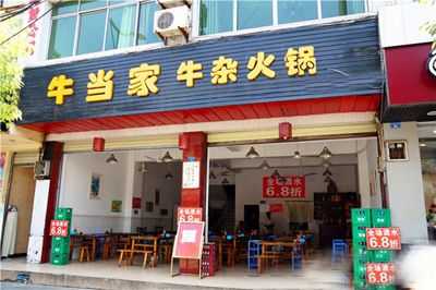 开个牛杂店怎么样(想开一家牛杂店利润怎么样)-第2张图片-厨房小当家 开个牛杂店怎么样(想开一家牛杂店利润怎么样)-第2张图片-厨房小当家