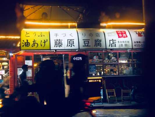 日本豆腐在哪里买(藤原豆腐做法)-第3张图片-厨房小当家 日本豆腐在哪里买(藤原豆腐做法)-第3张图片-厨房小当家