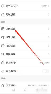 快手极速版怎么不显示秒表时间,快手调秒数在哪里调-第2张图片-厨房小当家 快手极速版怎么不显示秒表时间,快手调秒数在哪里调-第2张图片-厨房小当家