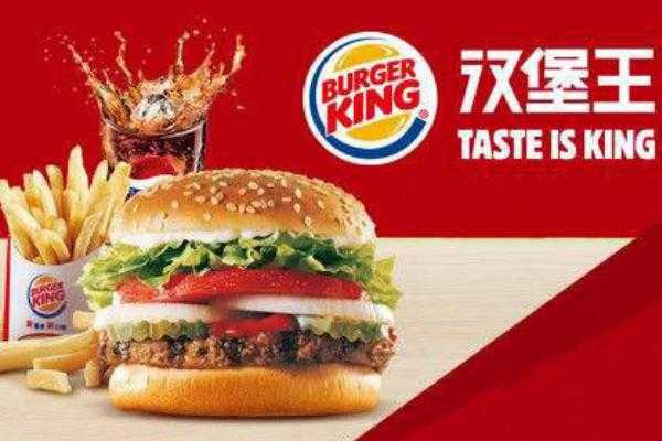 汉堡王为什么贵,汉堡王生意怎么样好做吗-第3张图片-厨房小当家 汉堡王为什么贵,汉堡王生意怎么样好做吗-第3张图片-厨房小当家
