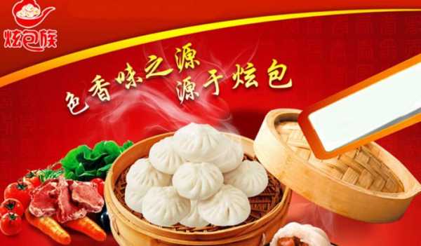 开汤包店怎么样(炫包族特色汤包店怎么样)-第2张图片-厨房小当家 开汤包店怎么样(炫包族特色汤包店怎么样)-第2张图片-厨房小当家