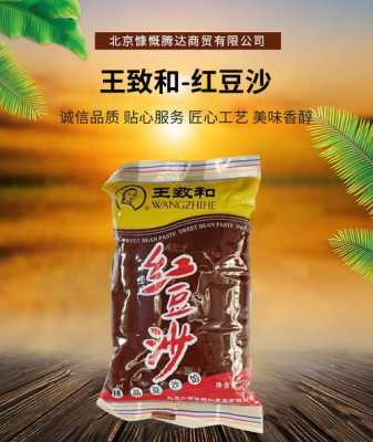红豆沙在哪里买(红豆沙在哪里买的到)-第1张图片-厨房小当家 红豆沙在哪里买(红豆沙在哪里买的到)-第1张图片-厨房小当家