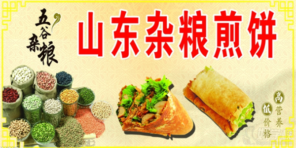 哪里学白吉馍(杂粮煎饼哪里有实体店培训)-第1张图片-厨房小当家 哪里学白吉馍(杂粮煎饼哪里有实体店培训)-第1张图片-厨房小当家