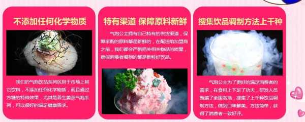 气泡公主饮品怎么样(气泡公主饮品怎么样好喝吗)-第2张图片-厨房小当家 气泡公主饮品怎么样(气泡公主饮品怎么样好喝吗)-第2张图片-厨房小当家