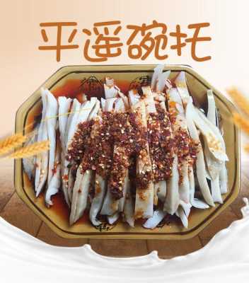 碗托是哪里的小吃(碗是什么托)-第3张图片-厨房小当家 碗托是哪里的小吃(碗是什么托)-第3张图片-厨房小当家