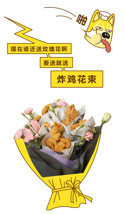 炸鸡花束哪里有卖的（夏天适合白天摆摊的东西）-第1张图片-厨房小当家
