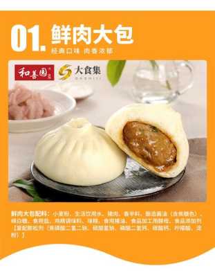 和善园包子怎么样(和善园包子肉馅配方)-第2张图片-厨房小当家 和善园包子怎么样(和善园包子肉馅配方)-第2张图片-厨房小当家