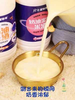 奶油米是哪里人(奶油米是哪里人发明的)-第3张图片-厨房小当家 奶油米是哪里人(奶油米是哪里人发明的)-第3张图片-厨房小当家