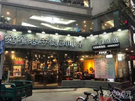 宽窄巷子串串怎么样(宽窄巷子串串怎么样好吃吗)-第1张图片-厨房小当家 宽窄巷子串串怎么样(宽窄巷子串串怎么样好吃吗)-第1张图片-厨房小当家
