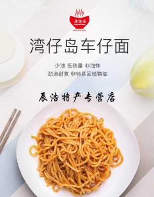 香港车仔面哪里好吃(香港车仔面哪里好吃一点)-第2张图片-厨房小当家 香港车仔面哪里好吃(香港车仔面哪里好吃一点)-第2张图片-厨房小当家