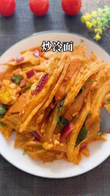 炒冷面是哪里的小吃（炒冷面是哪里的小吃啊）-第3张图片-厨房小当家