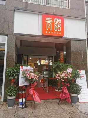 青露馒头加盟怎么样（青露馒头上市了吗）-第3张图片-厨房小当家