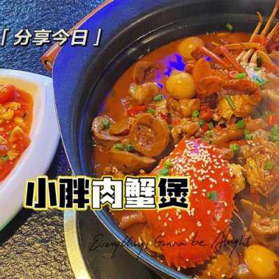 蟹肉煲怎么做,蟹肉煲是哪里的菜系-第1张图片-厨房小当家