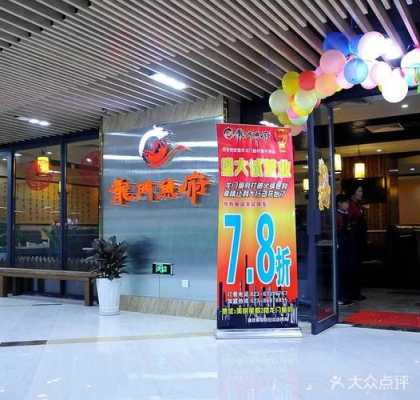 龙门鱼府火锅怎么样(寿光那有不花钱就能吃东西的饭店)-第3张图片-厨房小当家 龙门鱼府火锅怎么样(寿光那有不花钱就能吃东西的饭店)-第3张图片-厨房小当家