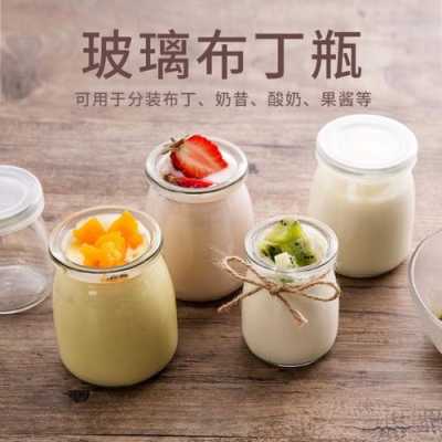 布丁瓶在哪里可以买到(布丁要放冰箱吗)-第2张图片-厨房小当家 布丁瓶在哪里可以买到(布丁要放冰箱吗)-第2张图片-厨房小当家