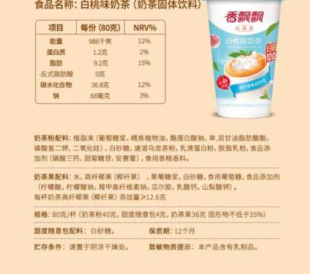 香芋仙奶茶怎么样(香飘飘奶茶香芋味和原味哪个好喝)-第1张图片-厨房小当家 香芋仙奶茶怎么样(香飘飘奶茶香芋味和原味哪个好喝)-第1张图片-厨房小当家