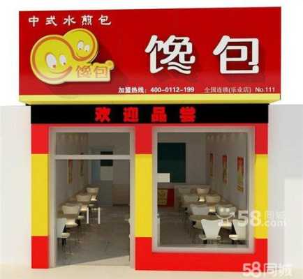 馋包包子加盟怎么样(开个连锁加盟的包子铺需要多少钱)-第2张图片-厨房小当家 馋包包子加盟怎么样(开个连锁加盟的包子铺需要多少钱)-第2张图片-厨房小当家