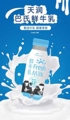 代理天润牛奶前景怎么样,做品牌牛奶代理怎么样呢-第2张图片-厨房小当家