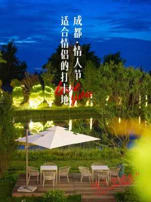 成都情侣约会去哪里好(成都周边约会地点)-第1张图片-厨房小当家 成都情侣约会去哪里好(成都周边约会地点)-第1张图片-厨房小当家
