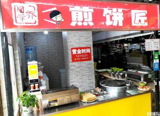 开个小煎饼店怎么样(开个小煎饼店怎么样赚钱)-第1张图片-厨房小当家 开个小煎饼店怎么样(开个小煎饼店怎么样赚钱)-第1张图片-厨房小当家