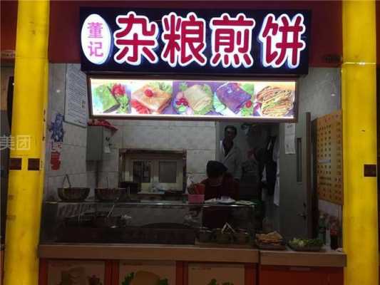 开个小煎饼店怎么样(开个小煎饼店怎么样赚钱)-第2张图片-厨房小当家 开个小煎饼店怎么样(开个小煎饼店怎么样赚钱)-第2张图片-厨房小当家