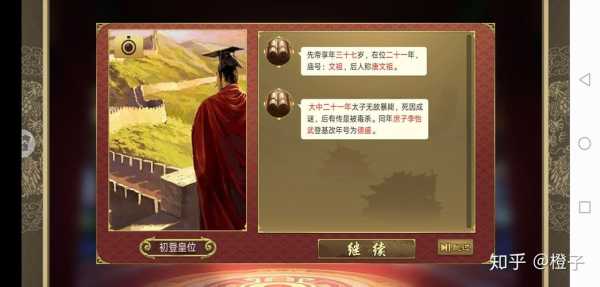古代皇帝的一天究竟是怎么度过的,-第3张图片-厨房小当家 古代皇帝的一天究竟是怎么度过的,-第3张图片-厨房小当家