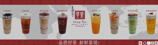 喜年贡茶怎么样(喜年贡茶怎么样好喝吗)-第2张图片-厨房小当家 喜年贡茶怎么样(喜年贡茶怎么样好喝吗)-第2张图片-厨房小当家