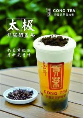 喜年贡茶怎么样(喜年贡茶怎么样好喝吗)-第1张图片-厨房小当家 喜年贡茶怎么样(喜年贡茶怎么样好喝吗)-第1张图片-厨房小当家