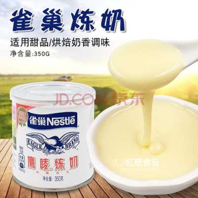 炼乳是什么哪里有卖(哪个超市卖炼乳和奶油)-第3张图片-厨房小当家 炼乳是什么哪里有卖(哪个超市卖炼乳和奶油)-第3张图片-厨房小当家
