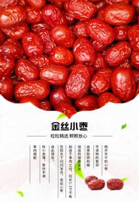 金丝小枣哪里的好(金丝小枣哪里的好吃)-第2张图片-厨房小当家 金丝小枣哪里的好(金丝小枣哪里的好吃)-第2张图片-厨房小当家