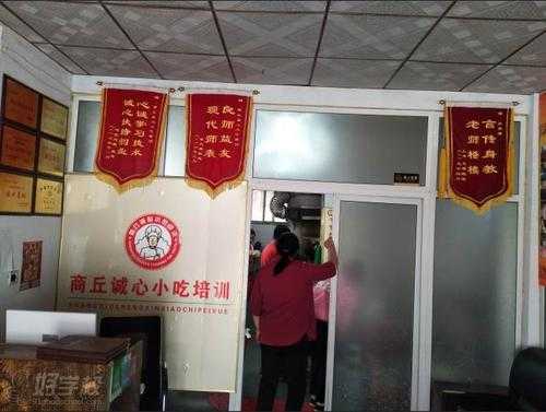商丘哪里的小吃培训最好,商丘培训小吃学校哪家好-第1张图片-厨房小当家 商丘哪里的小吃培训最好,商丘培训小吃学校哪家好-第1张图片-厨房小当家