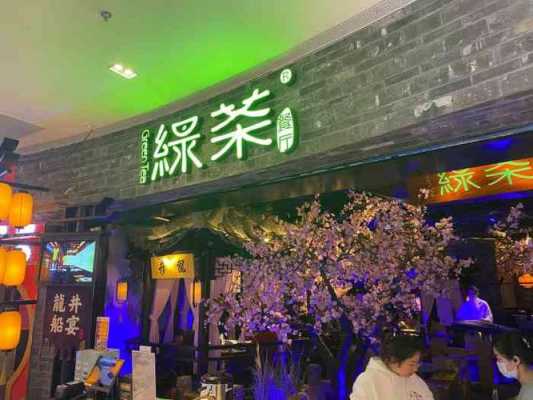 深圳哪里有绿茶餐厅（绿茶全国多少家店）-第2张图片-厨房小当家