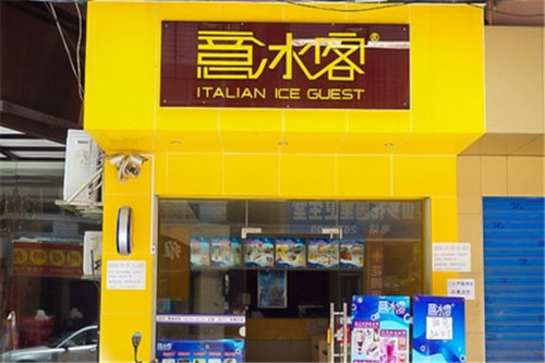 意冰客冰淇淋怎么样(帮忙:冰激凌店取个好听、现代的名字。感谢)-第1张图片-厨房小当家 意冰客冰淇淋怎么样(帮忙:冰激凌店取个好听、现代的名字。感谢)-第1张图片-厨房小当家