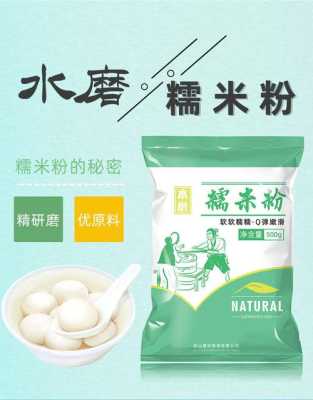 糯米粉在哪里买(糯米粉在哪里买得到)-第1张图片-厨房小当家 糯米粉在哪里买(糯米粉在哪里买得到)-第1张图片-厨房小当家
