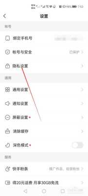 快手新版界面怎么设置,快手怎么设置功能选项-第3张图片-厨房小当家 快手新版界面怎么设置,快手怎么设置功能选项-第3张图片-厨房小当家