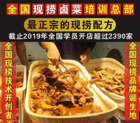 开个卤菜店收益怎么样(卤菜一般一万营业额成本多少)-第3张图片-厨房小当家 开个卤菜店收益怎么样(卤菜一般一万营业额成本多少)-第3张图片-厨房小当家