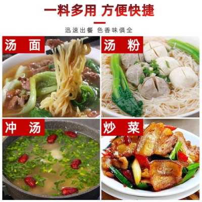 米线汤料配方哪里有卖(米线汤料配方哪里有卖的)-第2张图片-厨房小当家 米线汤料配方哪里有卖(米线汤料配方哪里有卖的)-第2张图片-厨房小当家