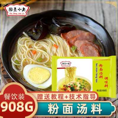 米线汤料配方哪里有卖(米线汤料配方哪里有卖的)-第1张图片-厨房小当家 米线汤料配方哪里有卖(米线汤料配方哪里有卖的)-第1张图片-厨房小当家