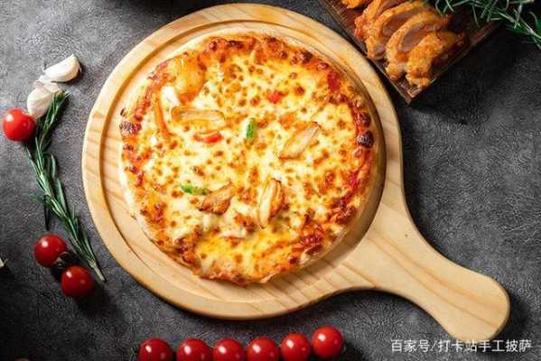 卖披萨前景怎么样(卖披萨前景怎么样啊)-第1张图片-厨房小当家 卖披萨前景怎么样(卖披萨前景怎么样啊)-第1张图片-厨房小当家